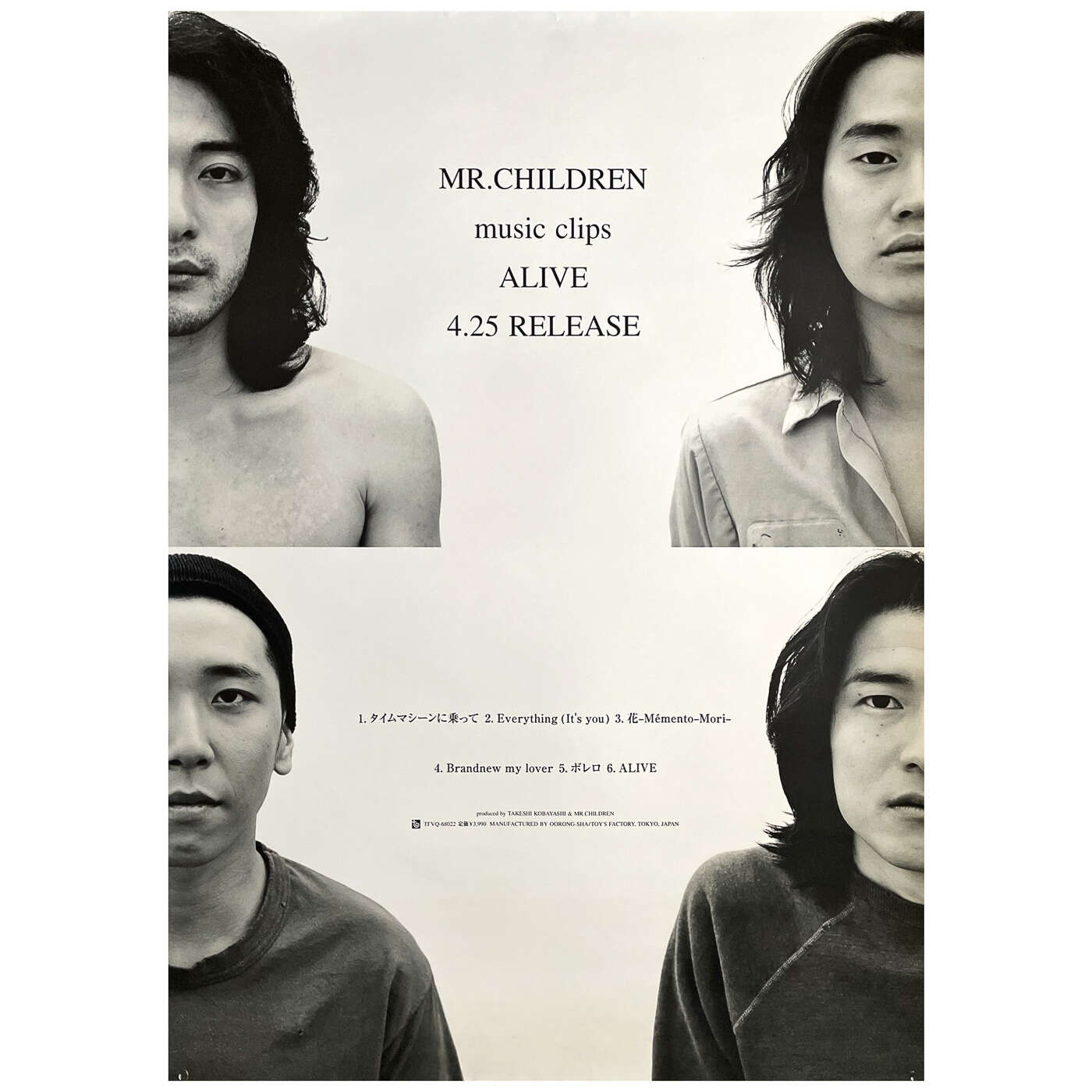 終わりなき旅　販売促進用ポスター　非売品 Mr.Children B1非売品ポスター終わりなき旅 MR.CHILDREN 終わりなき旅