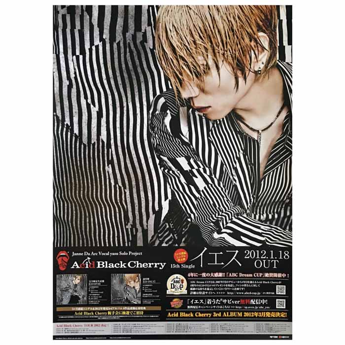 買取 Acid Black Cherry Abc ポスター イエス 12 アーティストショップjp 買取 Acid Black Cherry Abc ポスター イエス 12 アーティストショップjp