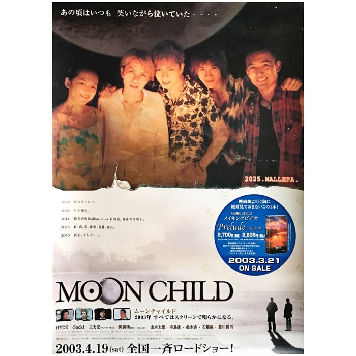 無料ダウンロード Moon Child 映画 ジャカトメガ 無料ダウンロード Moon Child 映画 ジャカトメガ