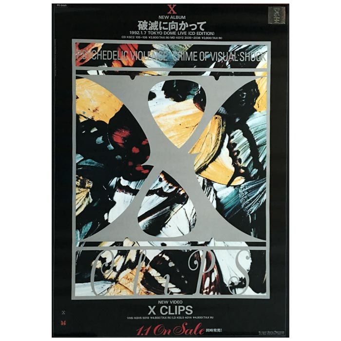 買取 X Japan エックス ポスター 破滅に向かって 92 1 7 Tokyo Dome Live アーティストショップjp