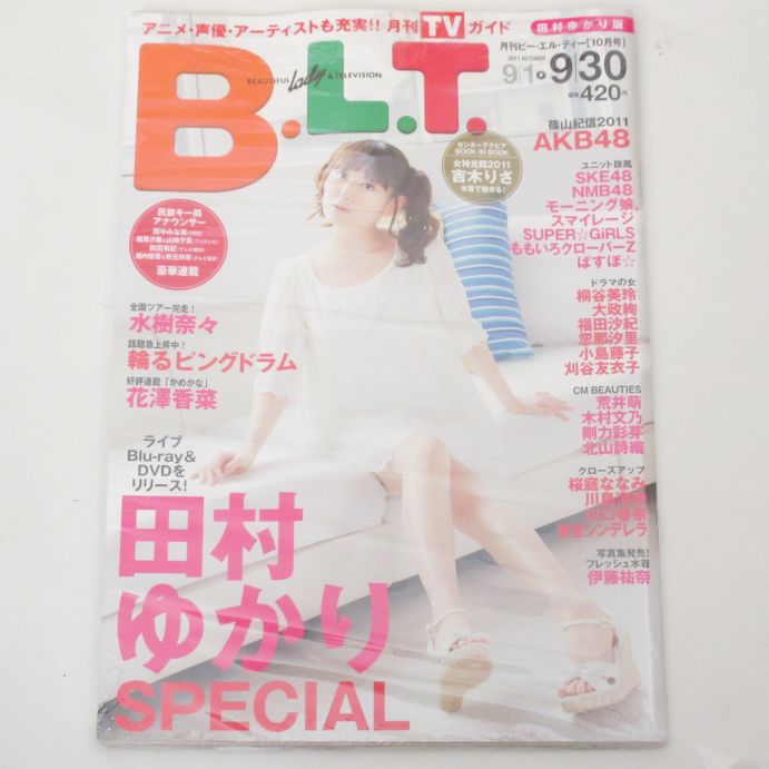 買取 田村ゆかり ゆかりん その他 B L T 11年10月号 田村ゆかり版 アニメイト限定 アーティストショップjp 買取 田村ゆかり ゆかりん その他 B L T 11年10月号 田村ゆかり版 アニメイト限定 アーティストショップjp