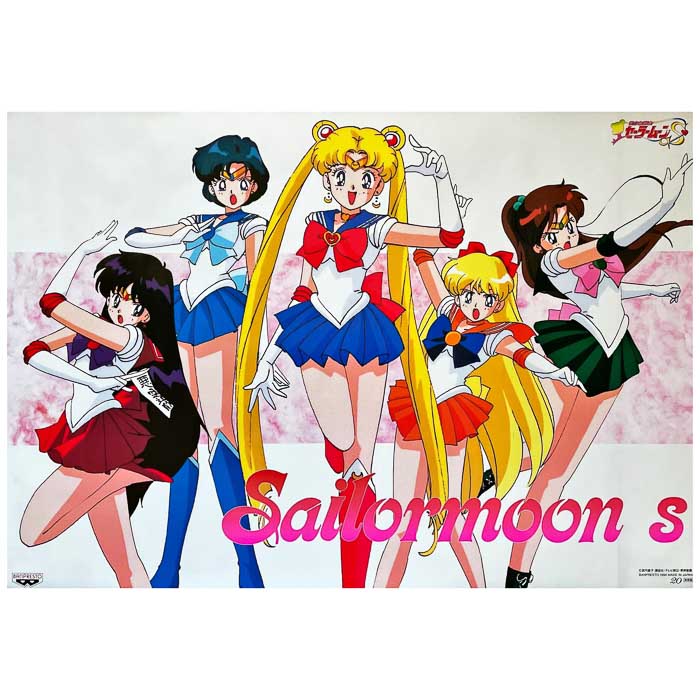 買取 美少女戦士セーラームーン セーラームーン ポスター セーラームーンs バンプレキャラポスター No ムーン マーキュリー マーズ ジュピター ヴィーナス アーティストショップjp