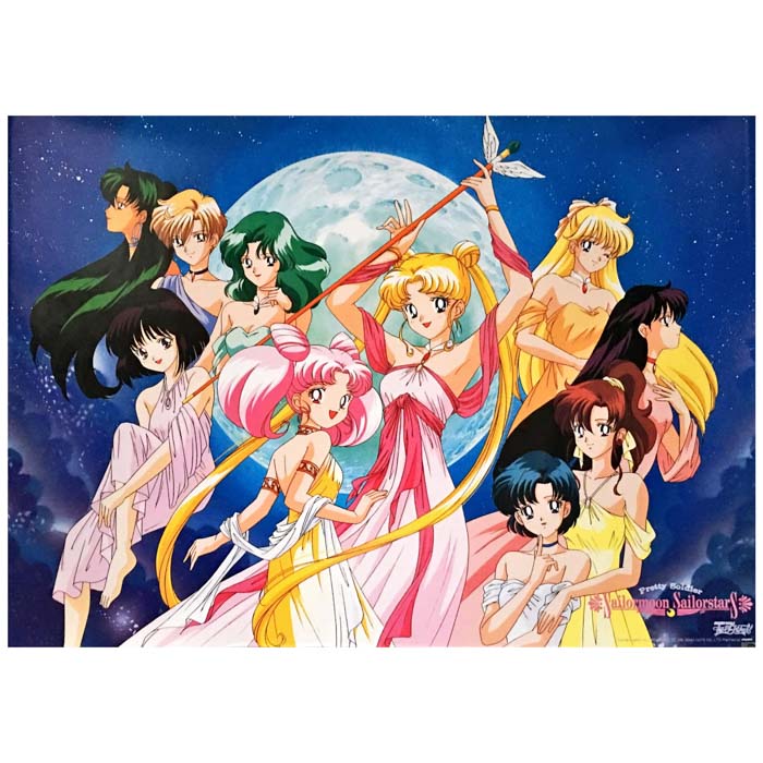 買取 美少女戦士セーラームーン セーラームーン ポスター セーラースターズ プリティソルジャー アーティストショップjp