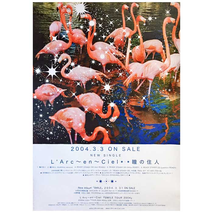 買取 L Arc En Ciel ラルク ポスター 瞳の住人 告知 04 アーティストショップjp 買取 L Arc En Ciel ラルク ポスター 瞳の住人 告知 04 アーティストショップjp