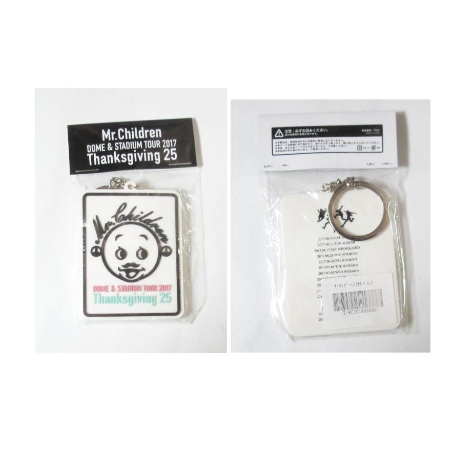 買取 Mr Children ミスチル Dome Stadium Tour 17 Thanksgiving 25 キーホルダー ミスチルくん アーティストショップjp