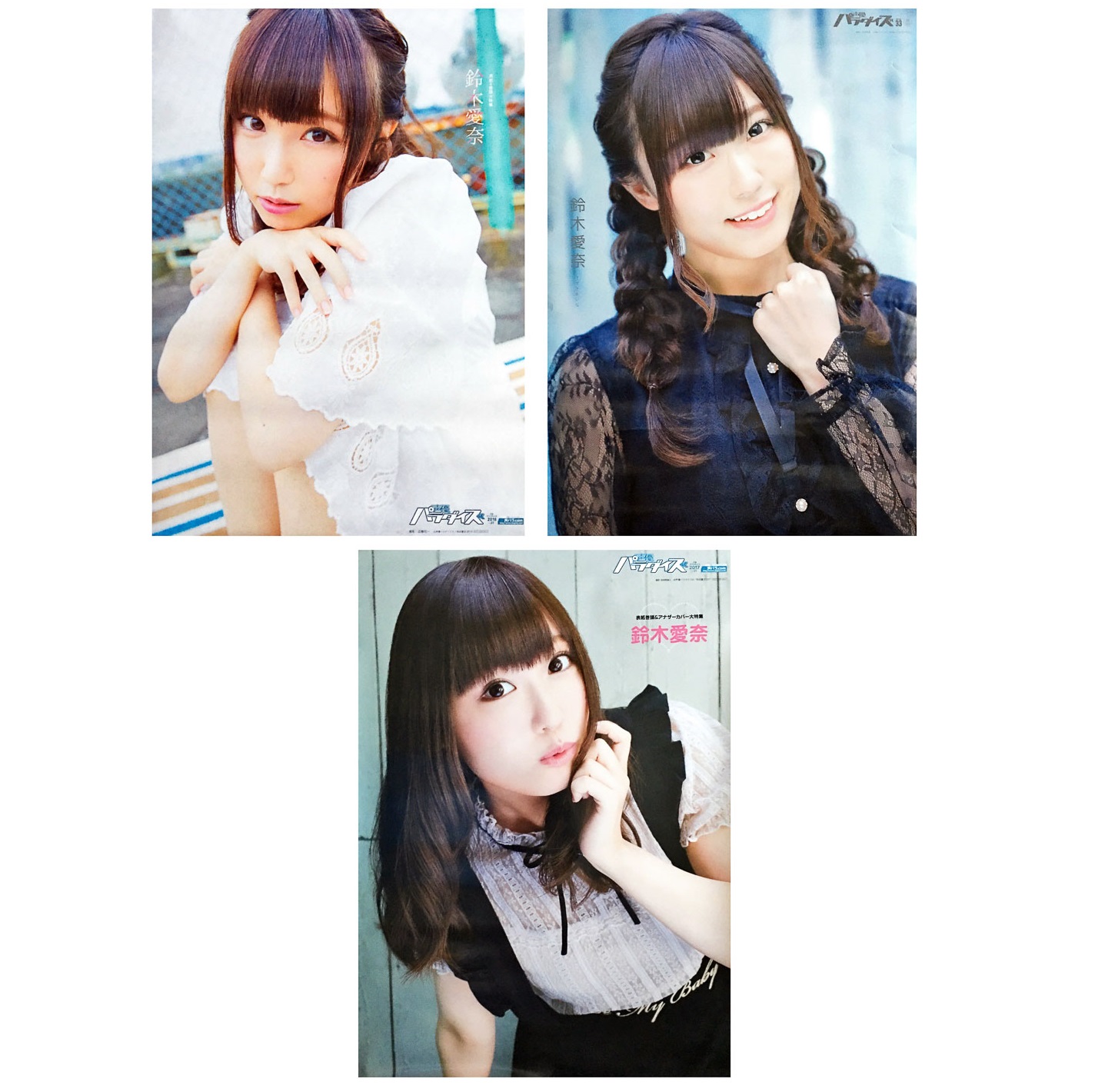 買取 Aqours アクア ポスター ラブライブ サンシャイン 声優 鈴木愛奈 声優パラダイス 特典 3枚セット アーティストショップjp 買取 Aqours アクア ポスター ラブライブ サンシャイン 声優 鈴木愛奈 声優パラダイス 特典 3枚セット アーティストショップjp