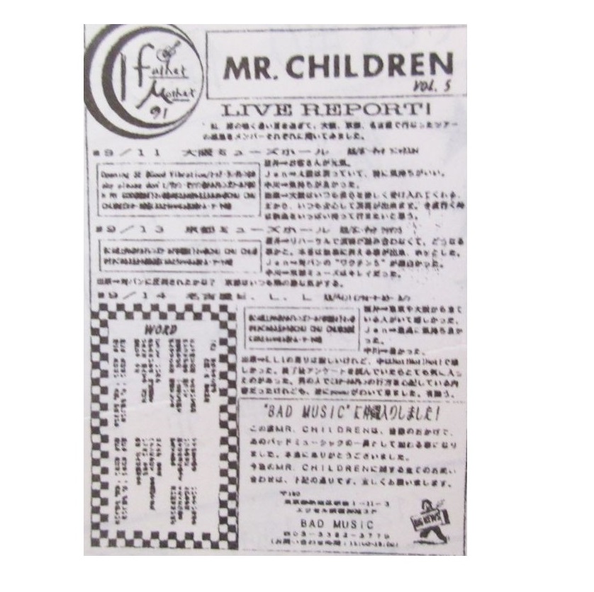 買取 Mr Children ミスチル 会報 Father Mother Vol 5 1991年9月 Bad Music所属 アーティストショップjp 買取 Mr Children ミスチル 会報 Father Mother Vol 5 1991年9月 Bad Music所属 アーティストショップjp
