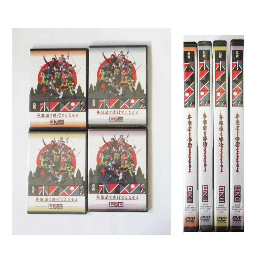 買取 Boys And Men ボイメン Dvd 忍者ボイメンくん Dvd 4枚セット 昇龍道で修行でござるよ アーティストショップjp 買取 Boys And Men ボイメン Dvd 忍者ボイメンくん Dvd 4枚セット 昇龍道で修行でござるよ アーティストショップjp