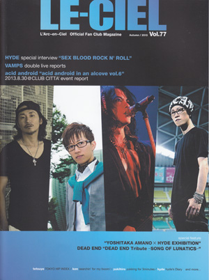 買取 L Arc En Ciel ラルク ファンクラブ会報 Le Ciel Vol 77 アーティストショップjp 買取 L Arc En Ciel ラルク ファンクラブ会報 Le Ciel Vol 77 アーティストショップjp
