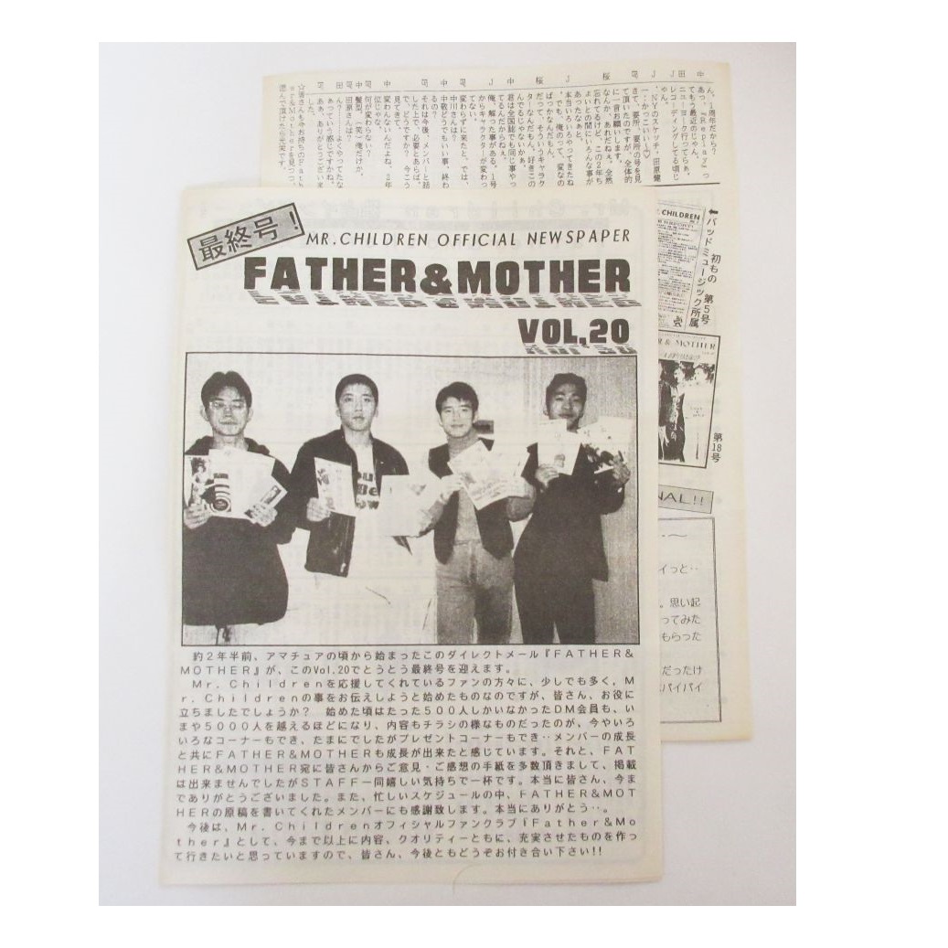 買取 Mr Children ミスチル 会報 Father Mother Vol 1993年9月 アーティストショップjp