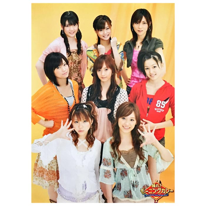 買取 モーニング娘 モー娘 ポスター コンサートツアー06秋 踊れ モーニングカレー アーティストショップjp 買取 モーニング娘 モー娘 ポスター コンサートツアー06秋 踊れ モーニングカレー アーティストショップjp