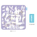 HOME 彩りタオル（むらさき）