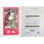 AAA(トリプルエー) 限定販売 チェンジングステッカー(宇野)