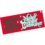 ナオト・インティライミ(NAOTO) LIVE in 日本武道館 フェイスタオル(DVD付属？）