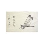 スピッツ(spitz) カセットテープ 恋のうた