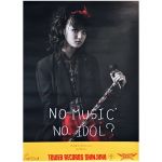 BABYMETAL(ベビーメタル) ポスター babymetal ヘドバンギャー SU-METAL タワーレコード