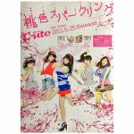 ℃-ute(キュート) ポスター 桃色スパークリング 2011