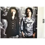 清春(黒夢) ポスター アロン 2011 黒夢