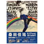 桑田佳祐(サザン) ポスター 明日へのマーチ/Let's try again 2011