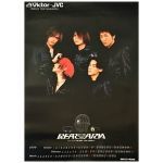 LUNA SEA(ルナシー) ポスター ビクター victor 1999カレンダー