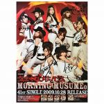 モーニング娘。(モー娘) ポスター 気まぐれプリンセス サイン全員 2009