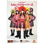 ももいろクローバーZ(ももクロ) ポスター amaranthus 白金の夜明け 2016 TSUTAYA特典