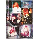 Dir en grey(ディル) ポスター MACABRA  2000 特典