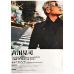 吉川晃司(COMPLEX) ポスター ナイフ 2000