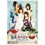AKB48(エーケービー) ポスター Not yet 西瓜BABY 2012