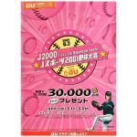KAT-TUN(カトゥーン) ポスター Jスポーツ2001 亀梨和也　ジャニーズjr時代
