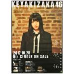 欅坂46(けやきざか46) ポスター 風に吹かれても 上村莉菜