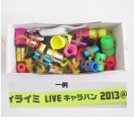 ナオト・インティライミ(NAOTO) その他 銀テープ大量セット