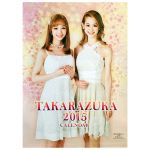 宝塚(宝塚歌劇団) ポスター 2015 スターカレンダー 愛希れいか 咲妃みゆ 等 壁掛け 13枚組