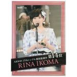 AKB48(エーケービー) ポスター 生駒里奈 37th 総選挙ミュージアム