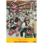 BiSH(ビッシュ) ポスター Brand-new idol SHiT 2015 タワレコ特典