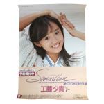 工藤夕貴(くどうゆき) ポスター Sensation センセイション 1985