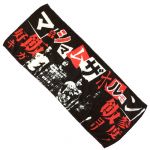 マキシマムザホルモン(mth) その他 ブラック・ホルモンタオル 2009