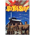 ニューロティカ(NEW ROTEeKA) ポスター So Yes,Sir! 1991