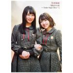 乃木坂46(のぎざか) ポスター 僕だけの君 TSUTAYA先着特典 鈴木絢音 渡辺みり愛