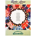 おニャン子クラブ(おニャンこ) ポスター SIDE LINE 1987
