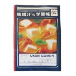 RADWIMPS(ラッド) その他 味噌汁's ノート