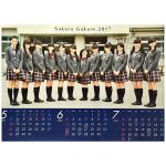 さくら学院(さくらがくいん) ポスター さくら学院 2017年 カレンダー 5-7月