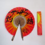 サザンオールスターズ(SAS) SUPER SUMMER LIVE 2013 灼熱のマンピー!! G★スポット解禁!! 扇子 団扇