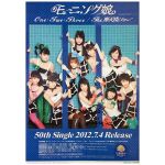 モーニング娘。(モー娘) ポスター One・Two・Three The 摩天楼ショー 佐藤優樹 サイン 2012