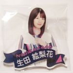乃木坂46(のぎざか) その他 個別ネームプレート ジコチューで行こう！ 生田絵梨花