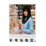 乃木坂46(のぎざか) ポスター 松村沙友理 ハルジオンが咲く頃 個別 会場限定