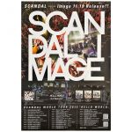 SCANDAL(スキャンダル) ポスター IMAGE 2015 通常版ジャケ