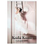 倖田來未(くぅちゃん) ポスター カレンダー 2009 B2 7枚