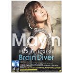 May'n(メイン) ポスター Brain Diver 2011
