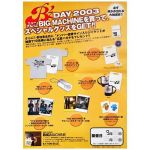 B'z(ビーズ) ポスター BIG MACHINE 2003 キャンペーン告知